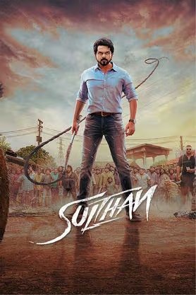 Sulthan (2021)